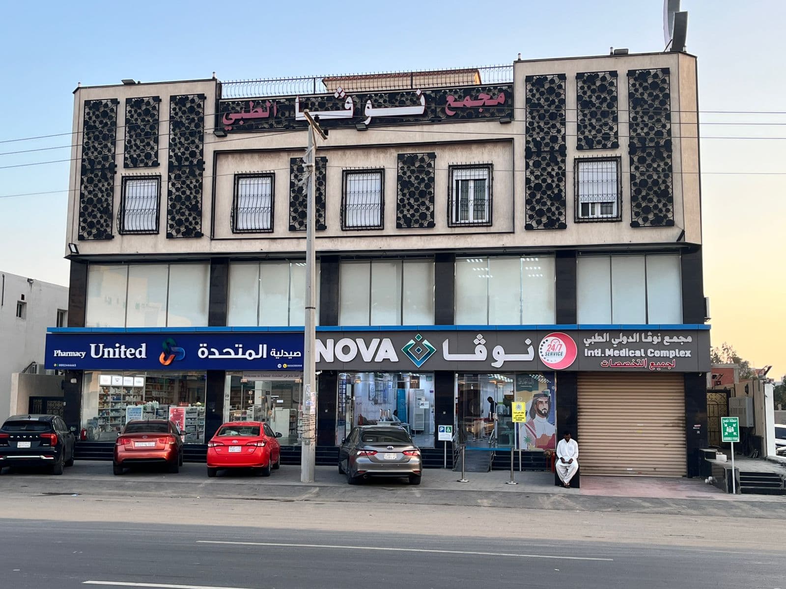 مبنى مجمع نوفا الدولي الطبي
